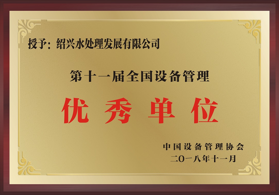 示范創(chuàng  )建單位